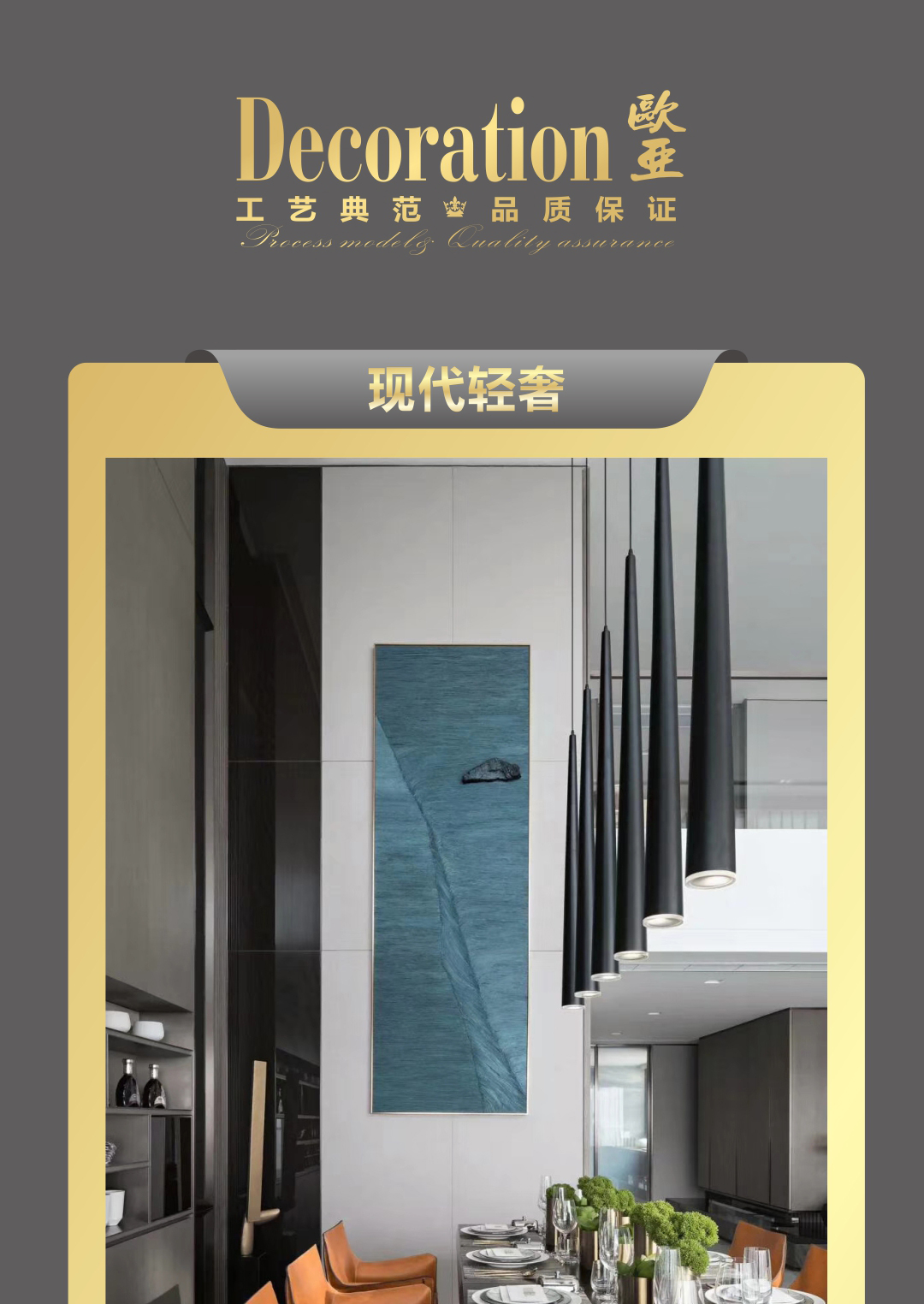 15916084924804.jpg 現(xiàn)代輕奢_01.jpg