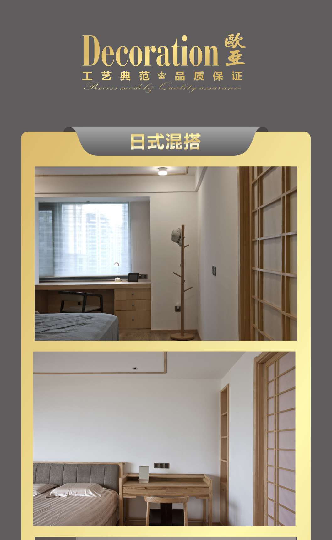 15916093928962.jpg 日式混搭_01.jpg